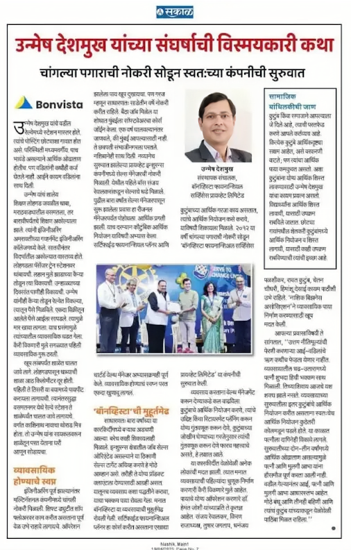 Sakal Article Unmesh Deshmukh (Founder Director) Journey
